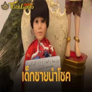 เลขเด็ด 1 8 67