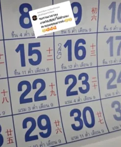 เลขเด็ด 16 ส.ค. 67